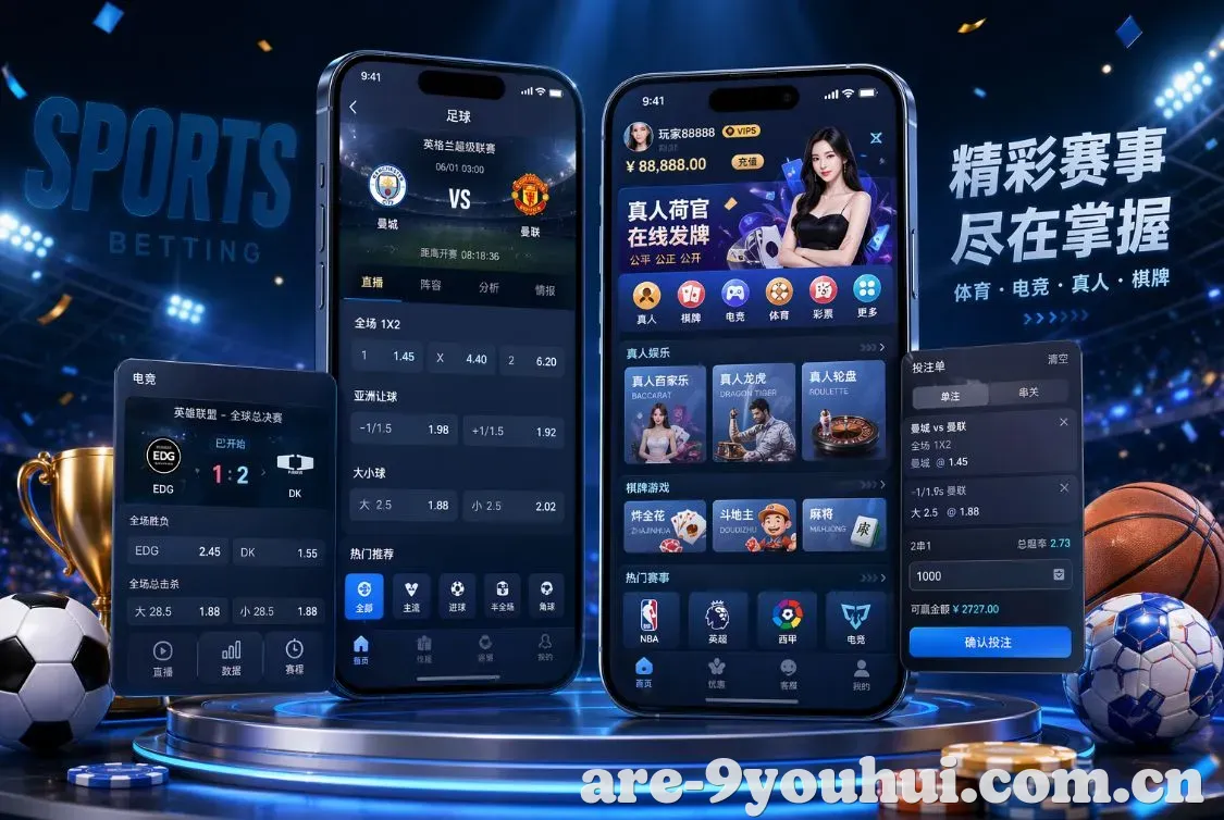 J9九游会 App